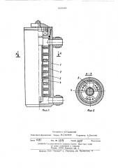 Дроссельное устройство (патент 505849)