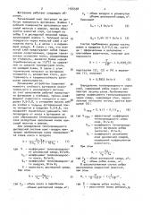 Футеровка вагона для приема и транспортировки раскаленного кокса (патент 1555338)