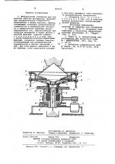 Вибрационный сепаратор (патент 831223)