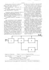 Усилитель класса д назарова (патент 1339872)