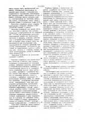 Устройство для подачи штучных заготовок в рабочую зону штампа (патент 912353)