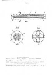 Замок анкерной крепи (патент 1514950)