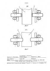 Съемное грузозахватное устройство к вилочному погрузчику (патент 1532541)