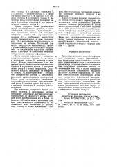 Привод для дискового носителя информации (патент 949714)