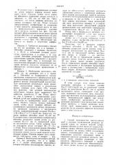 Способ производства многослойных труб и сосудов (патент 1447497)