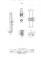 Отсчетное поплавковое устройство к жидкостным дифманометрам (патент 301581)