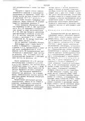 Пьезорезонансный датчик давления (патент 1527528)
