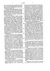 Способ создания анастомоза при восстановительных операциях на мочеточнике (патент 1835267)
