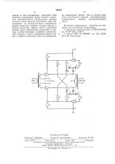 Двухтактный усилитель мощности с защитой от перегрузки (патент 553727)