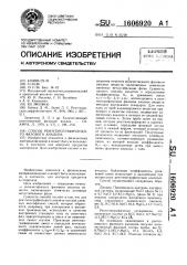 Способ рентгенографического фазового анализа (патент 1606920)