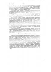 Передача для преобразования вращательного движения в возвратно-поступательное (патент 121629)