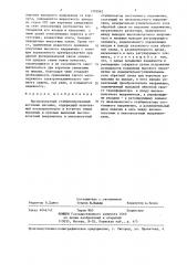 Высоковольтный стабилизированный источник питания (патент 1335962)