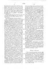 Автоматический регулятор частоты передвижных электростанций (патент 597060)