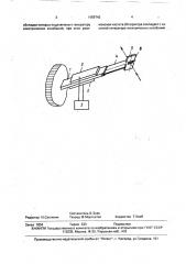 Модулятор теплового потока излучения (патент 1659743)