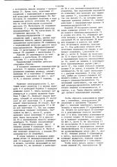 Конвейер (патент 1135700)