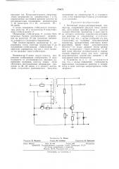 Балансный диодно-регенеративный компаратор (патент 470072)