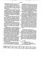 Способ уборки зернобобовых культур и семенников трав (патент 1750481)