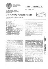 Оптоэлектронный преобразователь напряжения в код (патент 1624692)