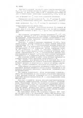 Устройство для измерения вектора активной и реактивной составляющих переменных напряжений (патент 120604)