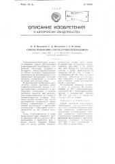 Способ получения гексахлорциклопентадиена (патент 108590)