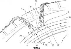 Цепи противоскольжения с ограниченным занимаемым объемом (патент 2392129)