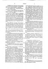 Очиститель корнеплодов от примесей (патент 1750467)