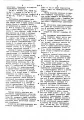 Устройство для уравновешивания вертикально перемещаемых узлов металлорежущих станков (патент 918018)