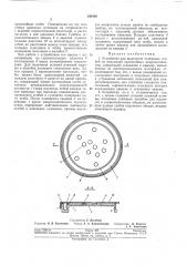 Устройство для выделения отдельных особей из популяций протозойных микроорганизмов (патент 243148)
