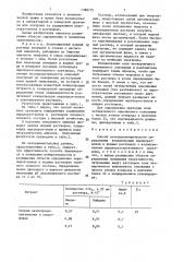 Способ потенциометрического определения концентрации перхлорат-ионов (патент 1388775)