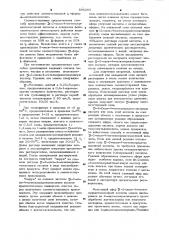 Способ получения производных d-2-окси-4- метилмеркаптомаслянной кислоты (патент 895286)