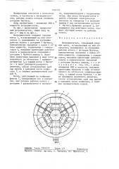 Ветродвигатель (патент 1402707)