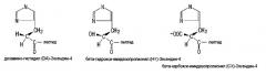 Производное инсулинотропного пептида, содержащее модифицированную n-концевую аминокислоту (патент 2442792)