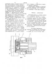 Цанговый патрон (патент 897408)