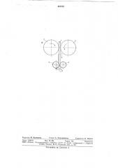 Способ изготовления спиралей шнеков (патент 537475)