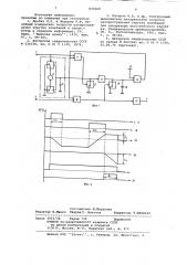 Устройство для измерения интерваль-ной скорости (патент 830268)
