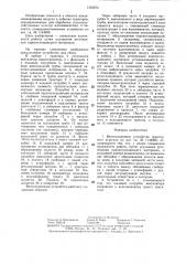 Вентиляционное устройство тракторного агрегата (патент 1353674)