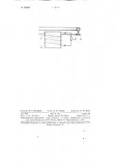 Бесконтактная магнитная педаль (патент 129230)