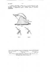 Сифонный водослив (патент 66051)