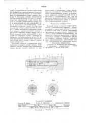 Ведущий центр (патент 677820)