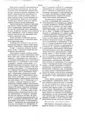 Парогенератор (патент 699283)
