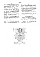 Литьевая прессформа для изготовления деталей из реактопластов (патент 588127)