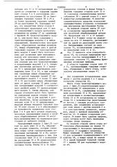 Установка для многопозиционной обработки (патент 1530090)