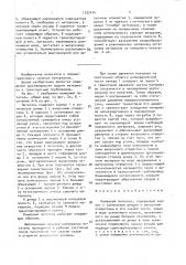Камерный питатель (патент 1532474)
