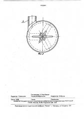 Диспергирующее устройство (патент 1763041)