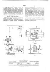 Патент ссср  367042 (патент 367042)