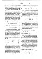 Импульсно-фазовое устройство для контроля толщины (патент 1747894)