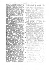 Устройство питания квадрупольного масс-анализатора (патент 1457016)