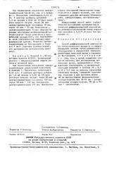 Способ дифференциальной диагностики патологического процесса в гепатобилиарной системе (патент 1394135)