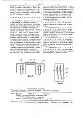 Устройство для установки в тару вкладышей (патент 1359211)