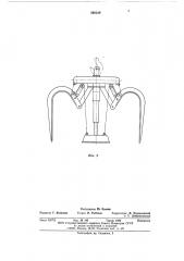 Многочелюсной грейфер для ферромагнитных материалов (патент 590239)